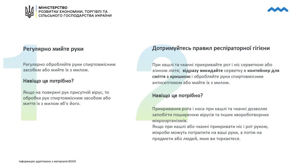 7 порад для нової коронавірусної інфекції