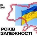 35 років Незалежності України: ми з тобою однієї країни