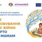 Грудне вигодовування під час війни: що варто знати мамам