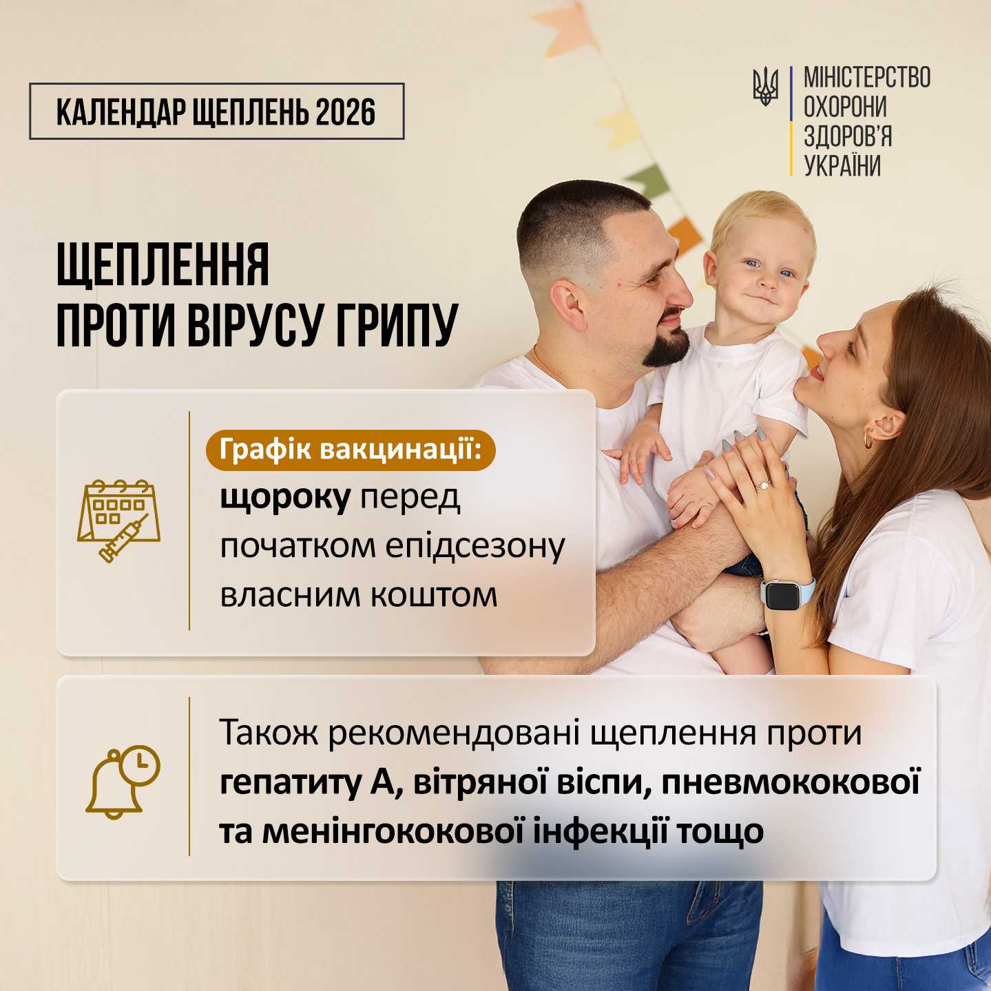 Щеплення проти гепатиту В