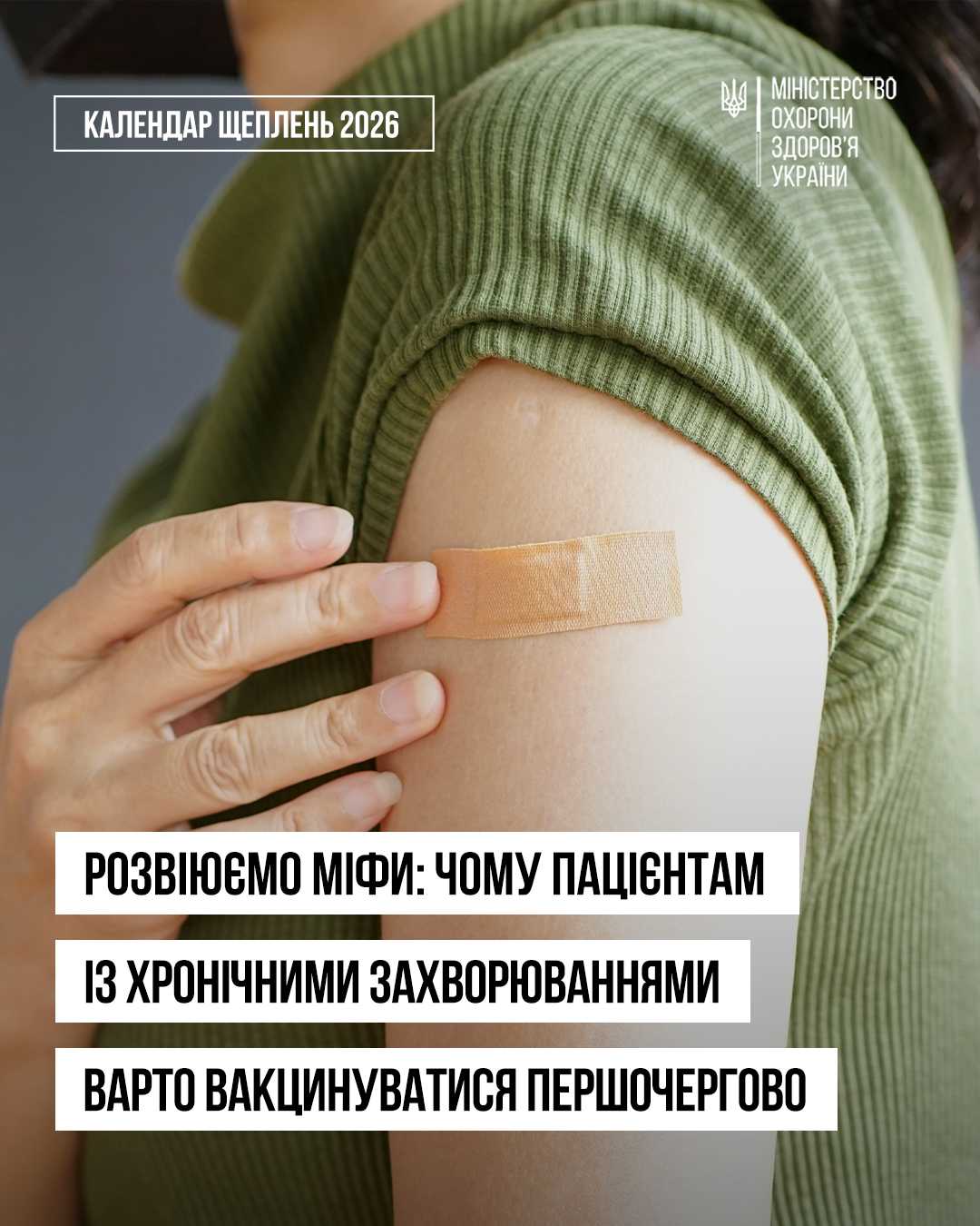 Розвіюємо міфи